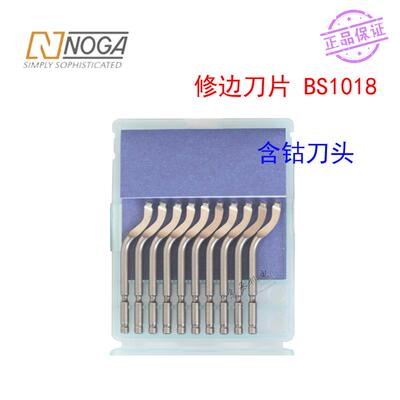 XUS以诺佳NOG列A色含钴刮刀不锈钢修刀去边毛刺刀片BS1018