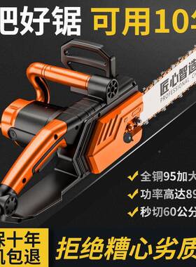 插电大电锯伐锯家用小型手持电链锯切割锯手54946木提电锯功电动
