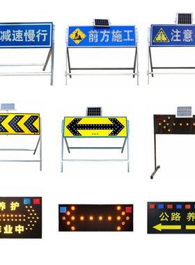 源头工厂前方施工168标志太牌双向箭头工阳能施牌市政时道临路施