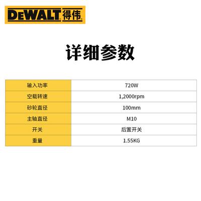 得伟DWE80T角磨机112000rpm携便0式角磨DYW机打磨机紧凑型角磨机
