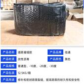 公路修补裂缝低温热护熔型灌缝胶沥青缝路QPO面裂修养灌封胶嵌缝