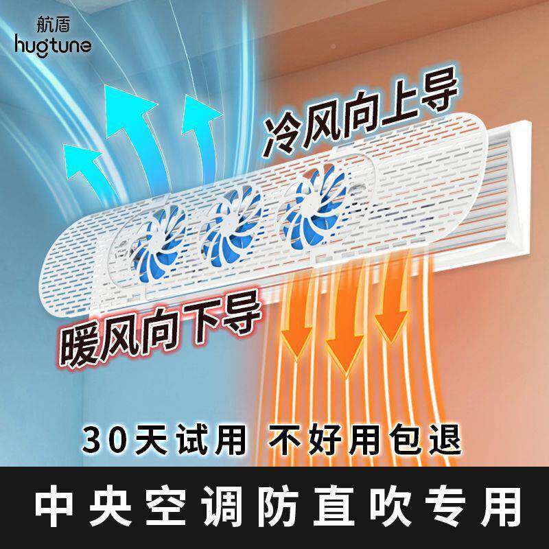 中央空调出风卧口无品牌/适用风空调挡风板防直吹室025空2调挡板