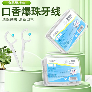 高顺滑经典牙线棒柔韧护龈成人精美牙线棒双倍清洁家用多种款式发