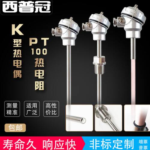 WRN/WZP-130/230 K型不锈钢热电偶PT100热电阻温度传感器高温探头