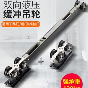 重型推拉门吊轮双向缓冲滑轮轨道吊轮滑轨厨房木门缓冲吊轮130KG