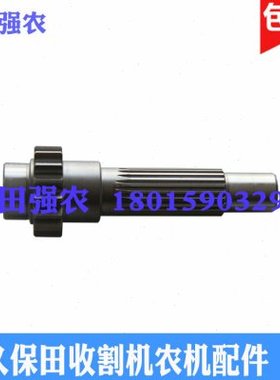 久保田988 1008 EX108 CX100收割机配件5T106-15510变速箱齿轮轴