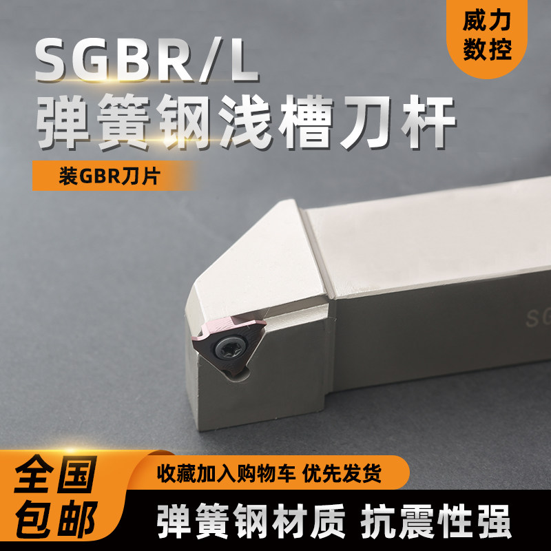 浅槽刀杆侧面立装槽刀杆SGBR2020K16弹簧钢白车卡Q簧槽 C型扣环槽