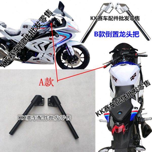 宝雕200cc小忍者国产跑车350双RR摩托跑车配件把龙头把分离方向把