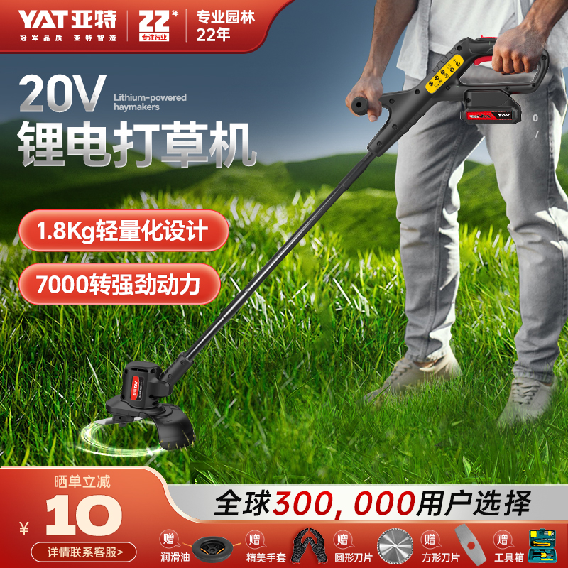 电动割草机小型家用除草机充电式草坪修剪机多功能锂电打草机神器