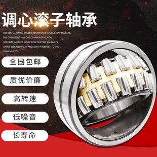 调心滚子轴承22220 22222 22224 22226 22228 CC CA K W33