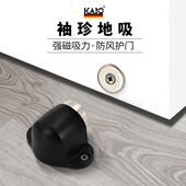 德国KABO袖 珍地吸迷你门吸小巧门碰门挡吸门器防撞卫生间黑色地吸