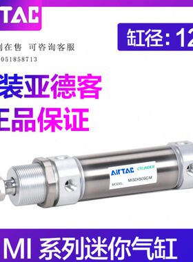 原装亚德客迷你气缸MI12X25X50X75X100X125X150X200X250SCA不锈钢