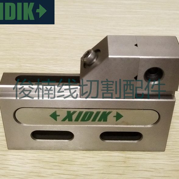 XIDIK慢走丝夹具 万历夹具 快动夹具开口 0-50 线切割万历夹具图片