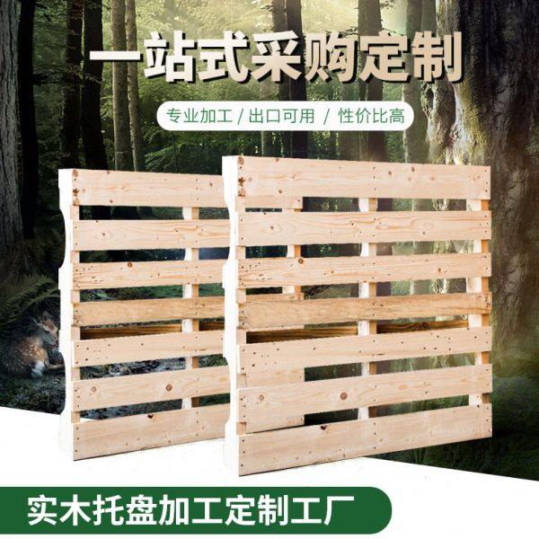 平板木制实木托盘 叉车木质运输栈板免熏蒸可定 制四面进叉木托盘,包装,木托盘,淘宝优惠券,粉丝福利购,淘宝优惠卷