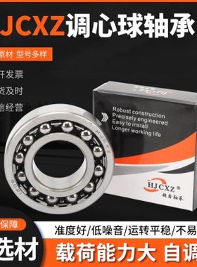 超鑫调心球轴承大全 1312 1313 1314 1315 1316 1317 1318 K ATN