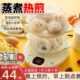 蒸蛋器可定时预约煮蛋器定时自动断电家用早餐机小蒸锅鸡蛋羹煎蛋
