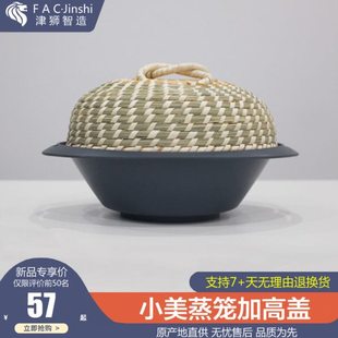 小美TM6美善品蒸笼加高锅盖手工草编竹编TM5专用蒸盘拓展盖耐用