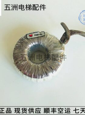 通力门机变压器TOROID TI- 014722通力小机房变压器89794G02