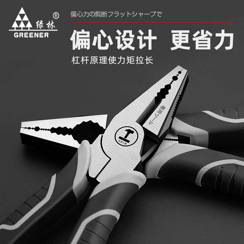 绿林老虎钳偏心钢丝钳多功能万用钳子电工专用五金Y工具大全德国