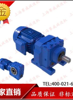 R系列斜齿轮硬齿面齿轮箱RF167-Y30KW-1.78-M4螺旋伞齿轮减速电机