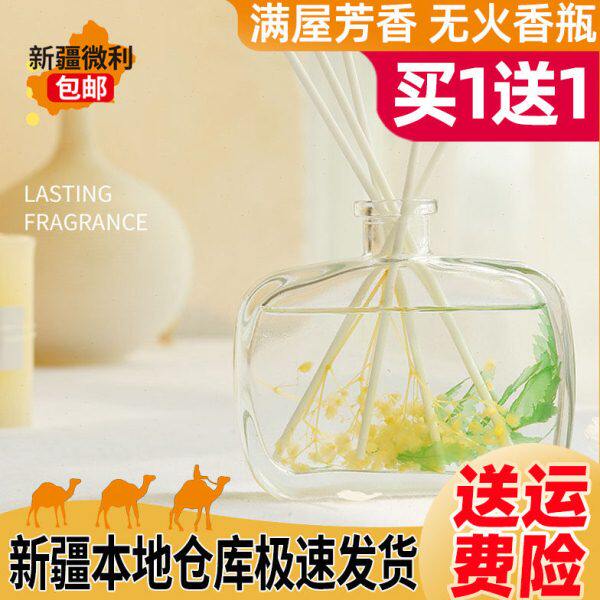 新疆包邮 无火香薰精油家用女生房间摆件卧室内熏香净化空气清新