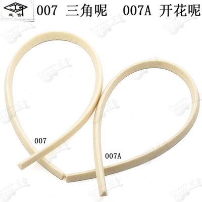 旋宫钢琴调律工具 钢琴零部件 007三角呢 007A开花呢 钢琴配件