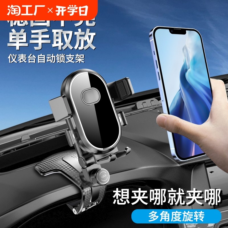 2024新款手机车载支架中控仪表台多功能汽车导航S支撑架出风口吸