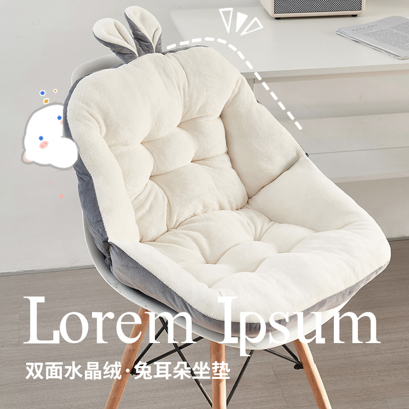 椅子坐垫学d生宿舍靠背一体坐垫冬季办公室久坐屁垫椅子垫护腰靠