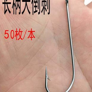 长柄大倒刺管付卡莱尔卡里斯阿伯丁加长钓鱼钩垂钓有刺放鱼钩配件