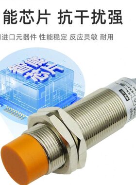接近开关三线常开PM18-08N 金属感应传感器PM18-08D二线开关DC24V