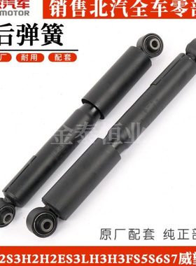 适配于北汽幻速S2S3H2H2ES3LH3H3FS5S6S7威望M20后减震器后弹簧