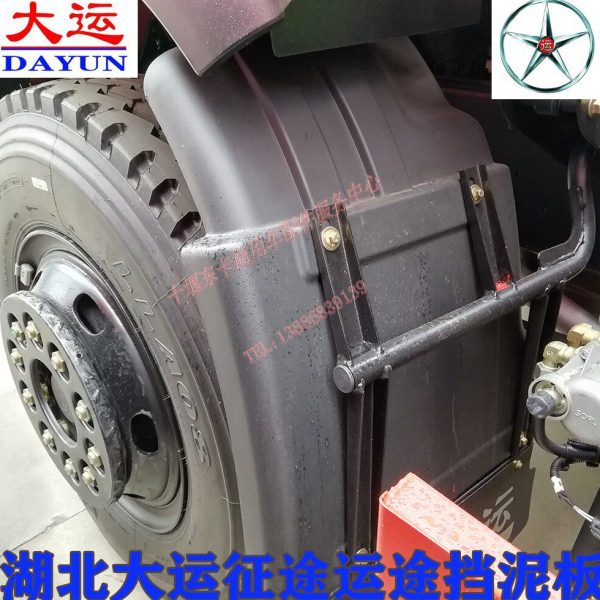 大运运途前后挡泥板东风多利卡凯普特华神力拓三环创客左右挡泥瓦图片