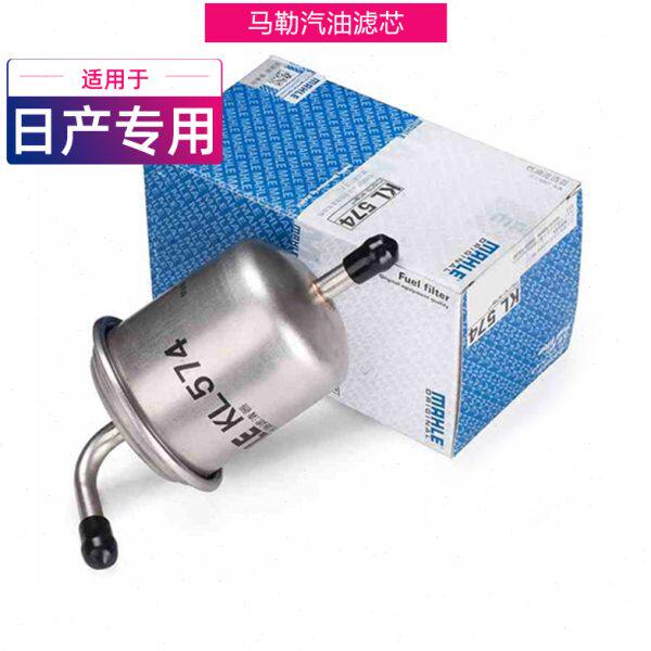 适配日产风神老蓝鸟智尊 2.0L 马勒汽滤汽油滤芯汽油格燃油滤清器
