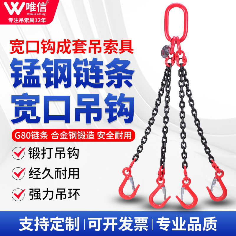 磅钩链条吊索具组合吊钩起重吊具宽嘴钩行车O挂钩吊环铁链吊车吊