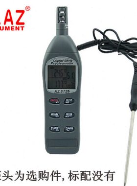 露点温湿度测试仪 台湾衡欣牌AZ8726型露点/湿球/温湿度计