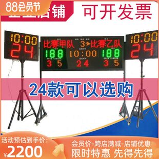电子记分牌显示屏 联动计时篮球计分器 24秒倒计时篮球比赛记分器