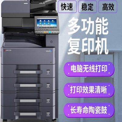 京瓷4002i复印机5002i 3252ci 4052ci黑白彩色打印机复印一体机