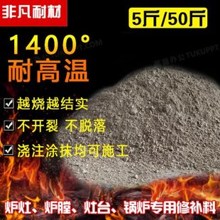 耐火浇注料高铝水泥防火钎维不开裂高强度保温面包窑锅炉灶耐火泥
