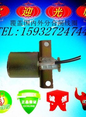 CT23分合闸电磁铁 146欧姆 CT23分闸电磁铁线圈/ZW8-12