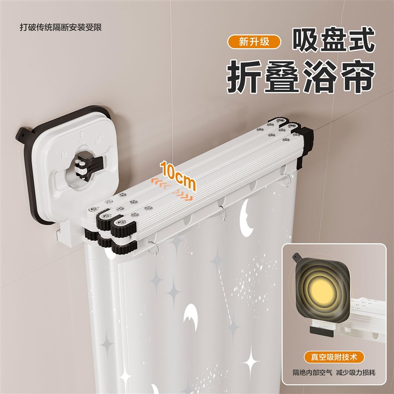 吸盘折叠隐形浴室浴帘免打孔卫生间干湿分离防水隔S断EVA挡水帘子