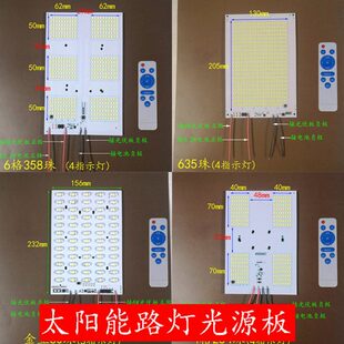 太阳能路灯光源板用3.2V电池6V光伏板农村路灯维修组装 配件 改装