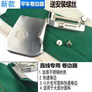 平车加长卷边器直边帐篷床单专用撸子滚边器窗帘厚料净边撸边器