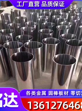 不锈钢sus303 304L 316ti 317L 310s 15-5ph 321 347 C4圆棒 钢板