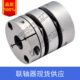 丝杆步进伺服电机联轴器 d内径内孔15 双膜片联轴器