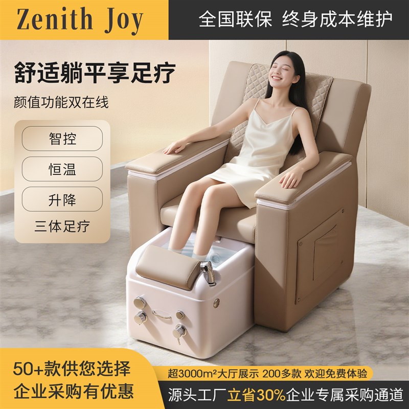 足浴沙发电c动按摩床足疗店专用沙发洗浴中心美甲泡手沐足修脚躺