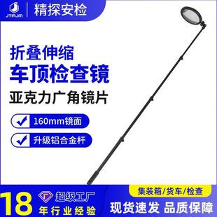 汽车车底检查镜广角镜凸面镜可伸缩安防户外车站机场检测安检仪
