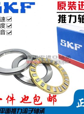 瑞典进口平面推力圆柱滚子轴承89306 89307 89308 89309 89310M T