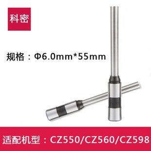550 订机钻头钻刀头财务装 CZ598财务装 订机打孔刀 560 科密CZ