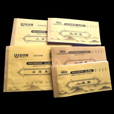 付款退款开票用印外出派用车申请单通知书支出支付证明单员工调休