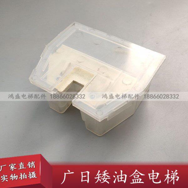 原装日立电梯MCA轿厢矮油杯对重架油盅导轨润滑油盒23510232-A/C图片